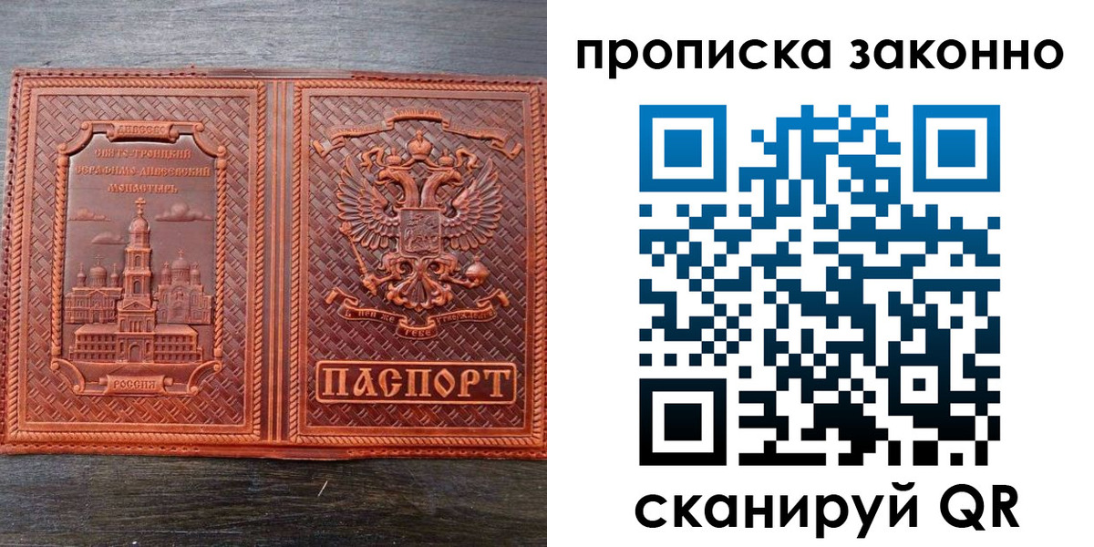 найти адрес прописки в Находке