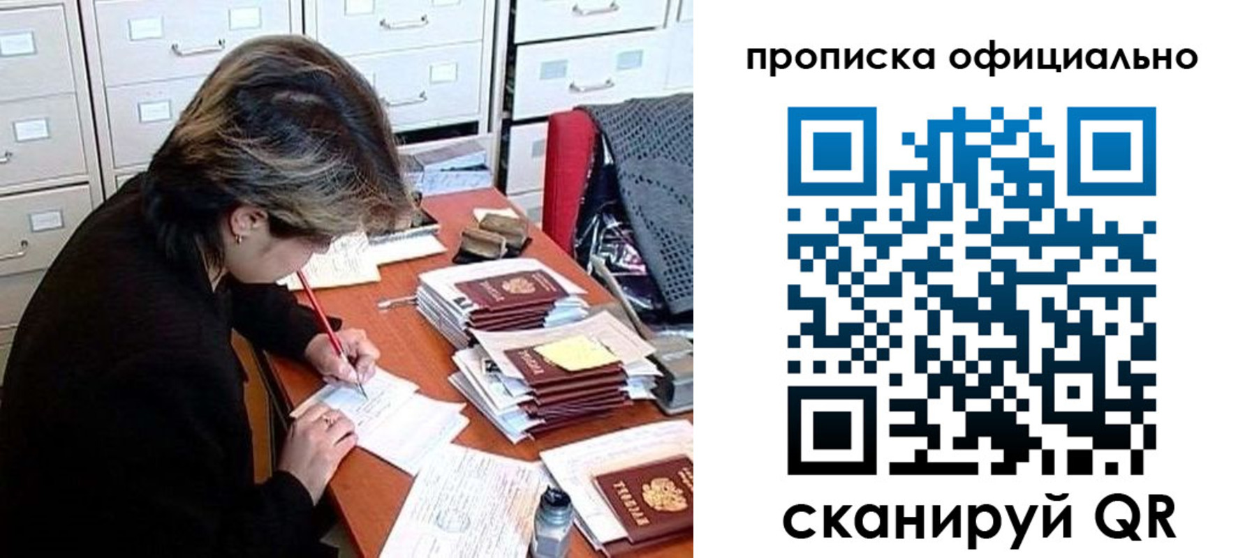 прописка для работы в Находке