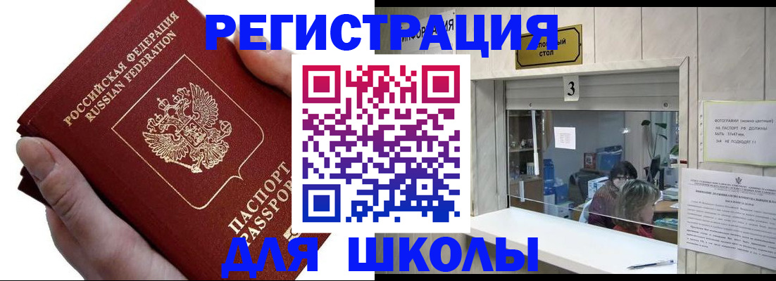временная регистрация для всех в Находке