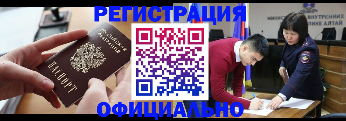 временная прописка в Находке
