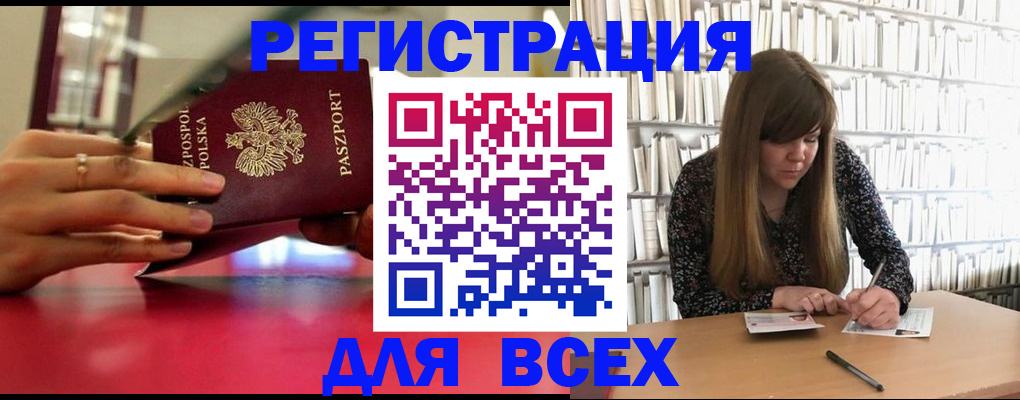 прописка штамп в Находке