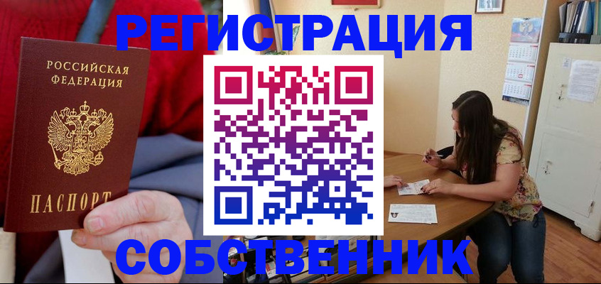 пропишу в квартире в Находке