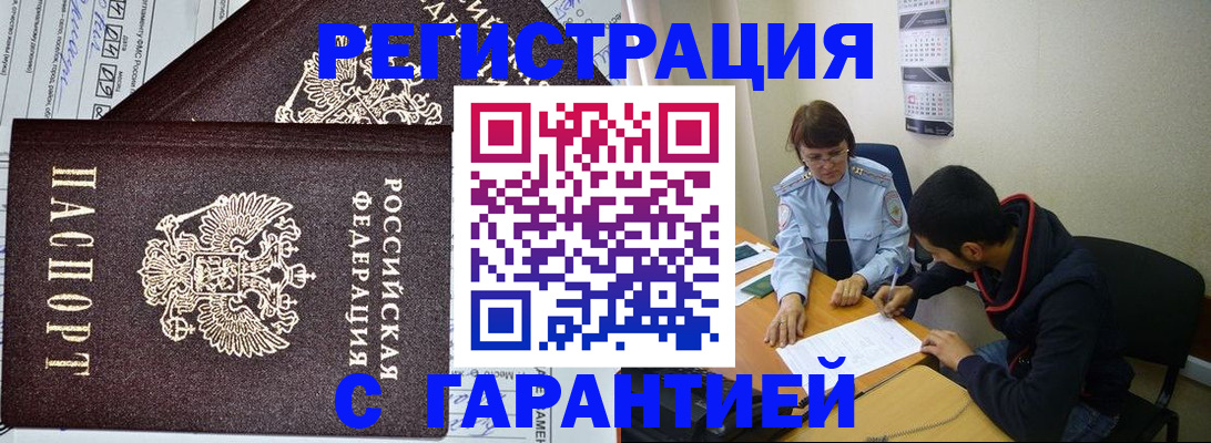 где прописаться в Находке